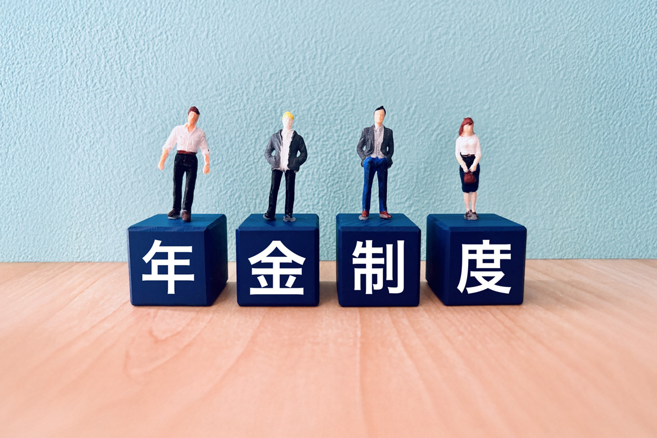 年金制度改革法